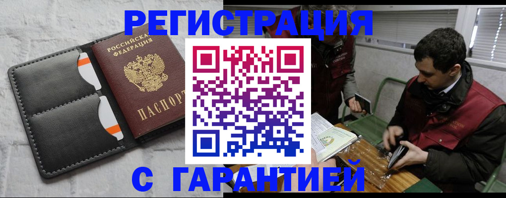 прописка в квартире в Ростовской области
