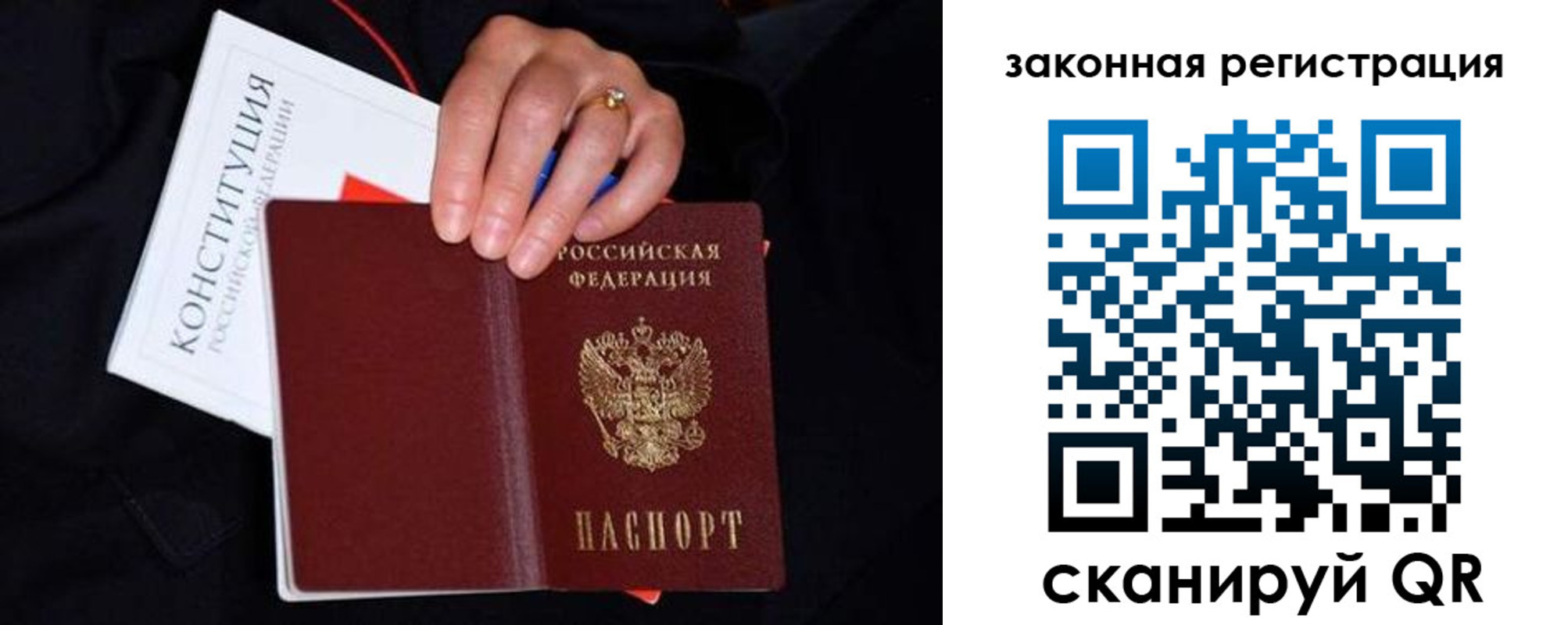 временная регистрация законно в Ростовской области