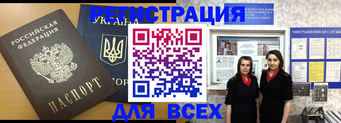 прописка для школы в Ростовской области