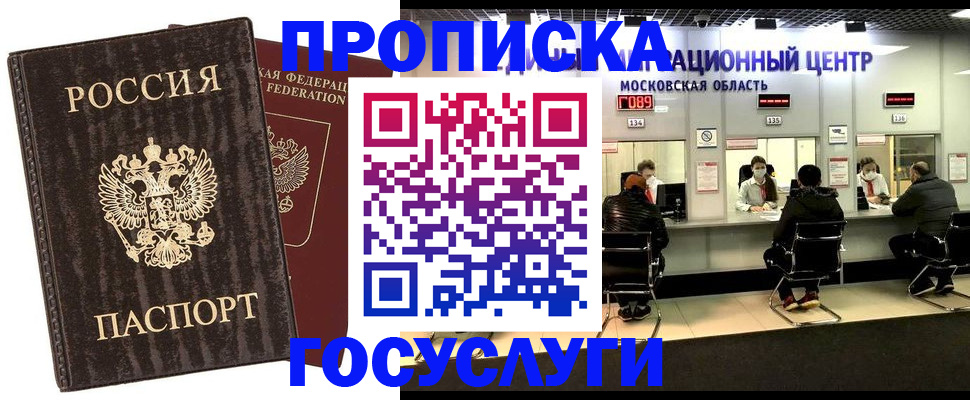 прописка поиск в Ростовской области