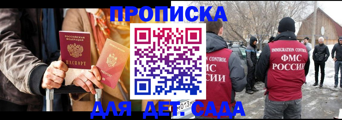 где прописаться в Ростовской области