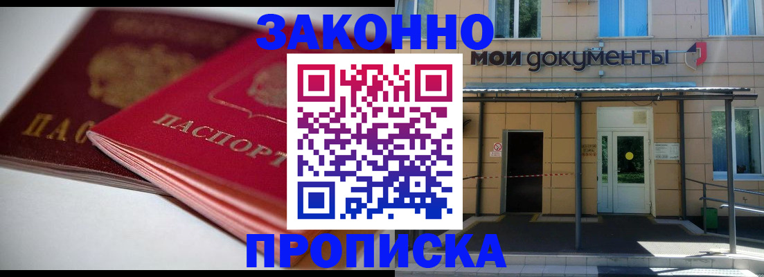 прописка в квартире в Ростовской области