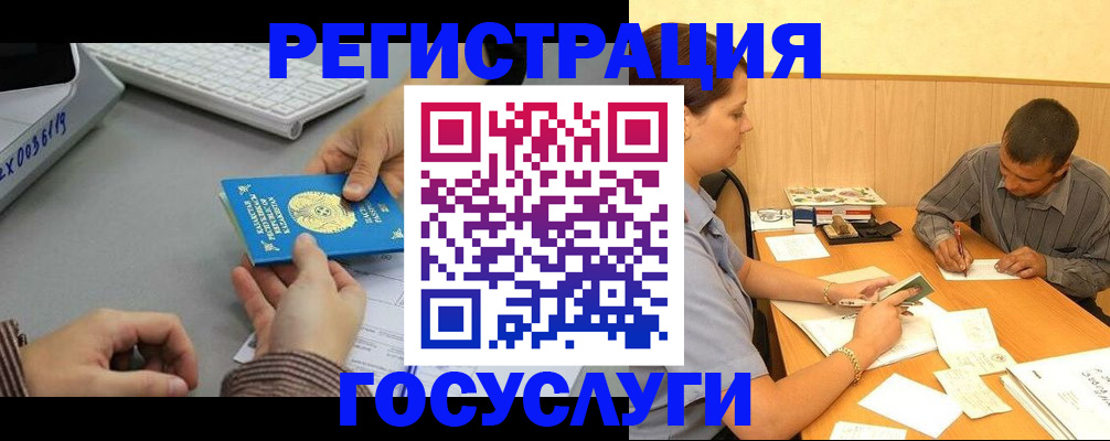 временная регистрация надежно в Ростовской области