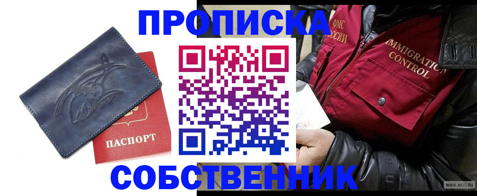прописка ребенка в Ростовской области