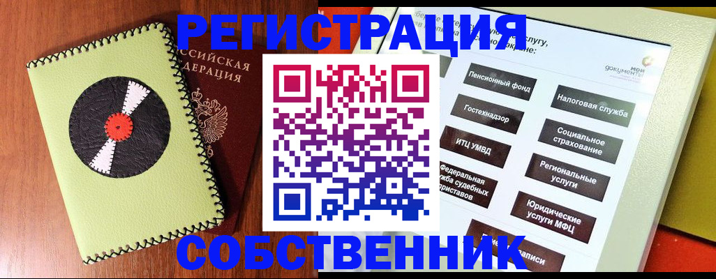 прописка для школы в Ростовской области