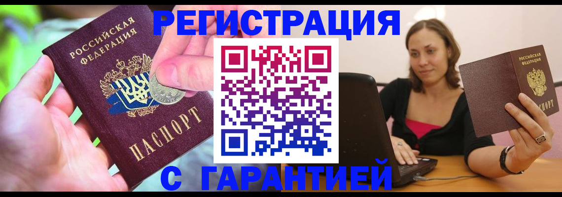 прописка для работы в Ростовской области